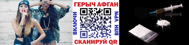 ГЕРОИН Афган Купить Слободской