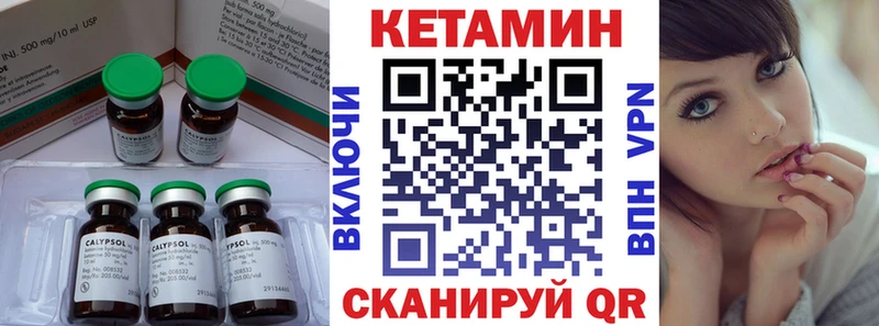 КЕТАМИН ketamine  Купить где  Слободской 